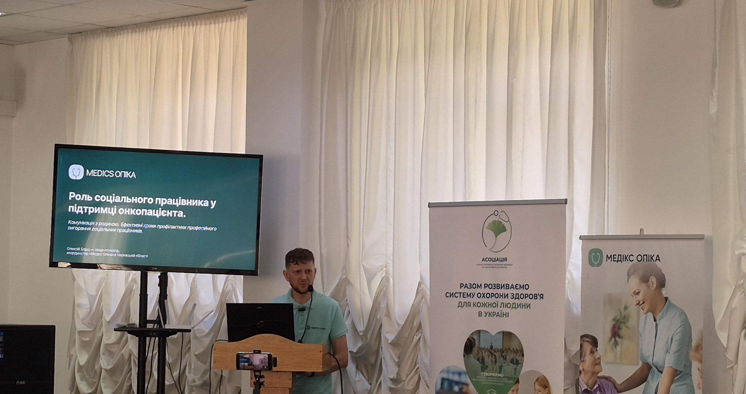 Доповідь про хронічний біль і паліативну допомогу під час конференції в Черкасах