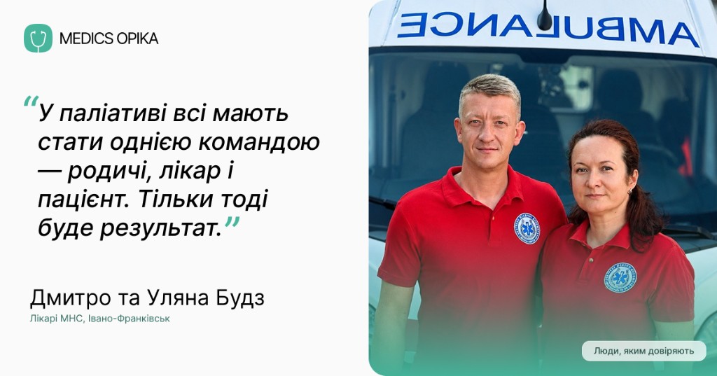 Дмитро та Уляна Будз, лікарі МНС з Івано-Франківська